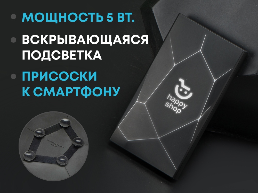 Портативное беспроводное зарядное устройство 