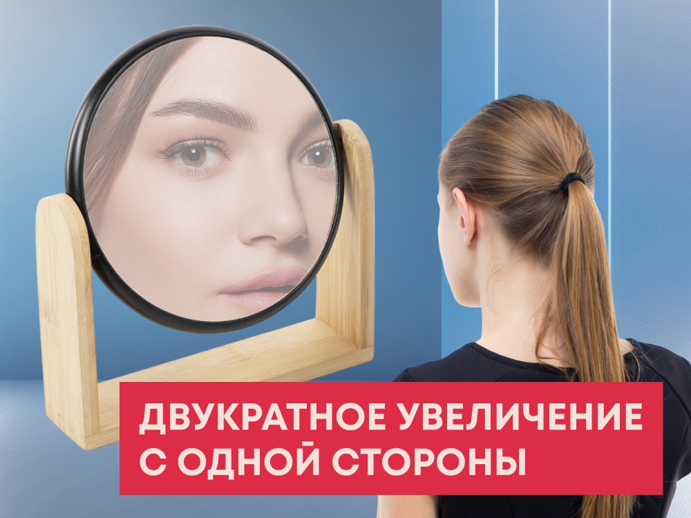 Зеркало из бамбука 